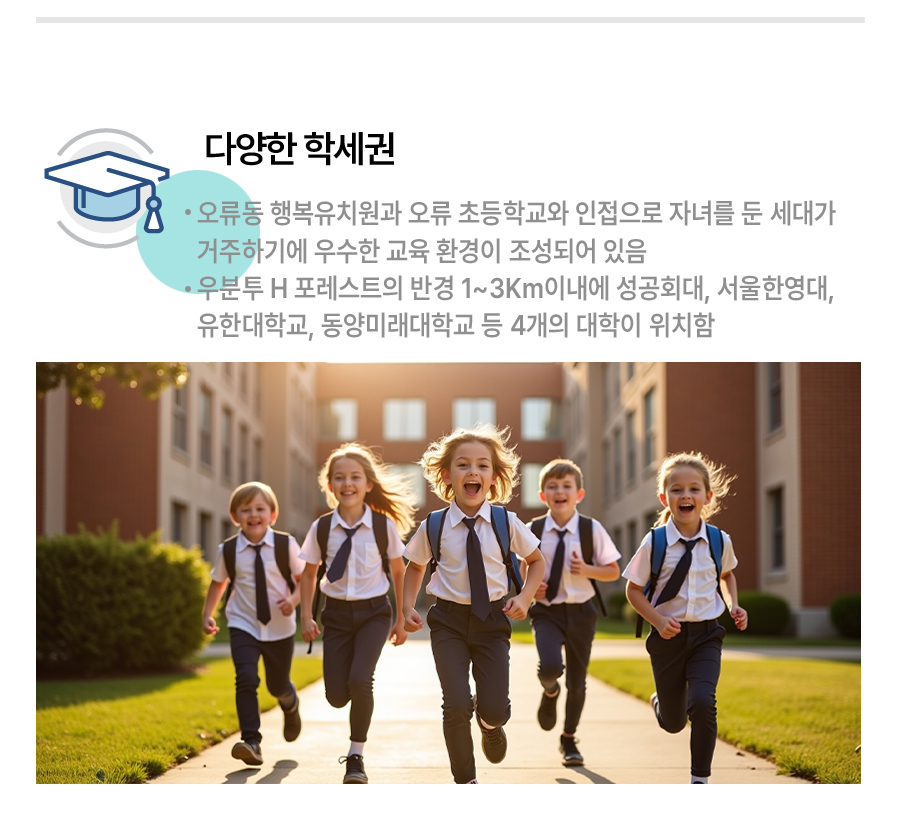 교육환경