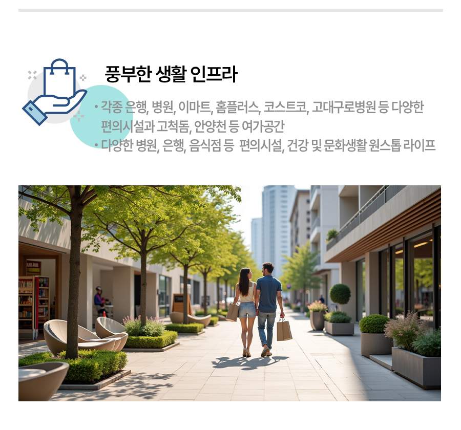 생활환경