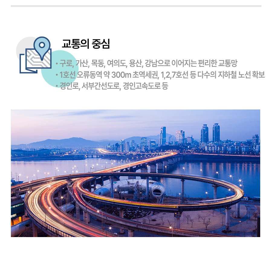 교통환경
