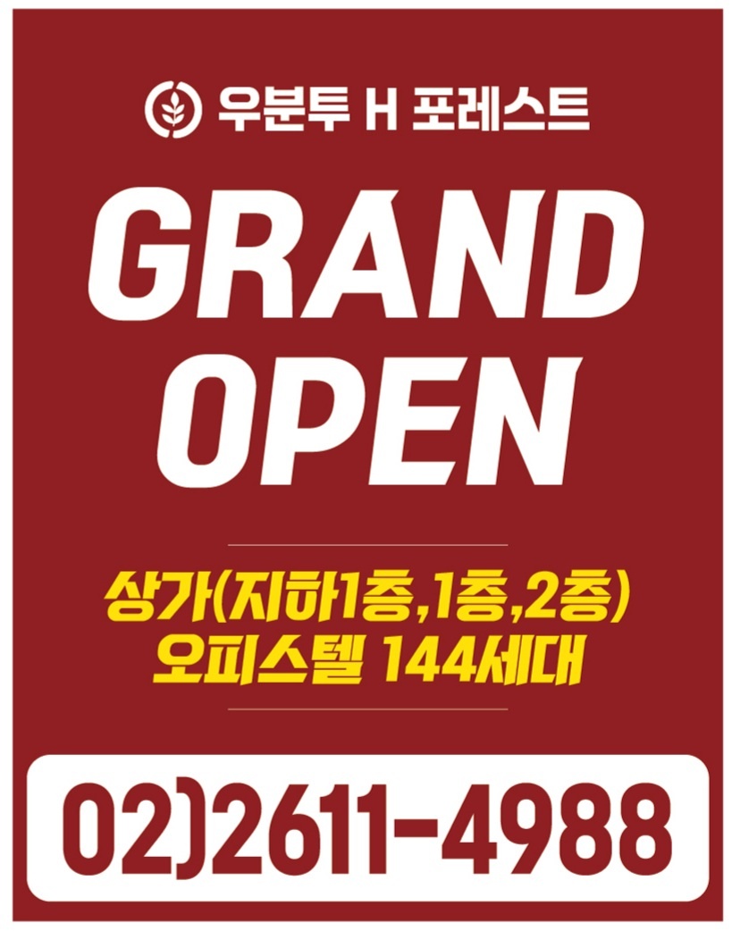 분양 안내